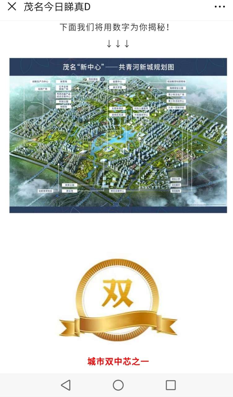 我为共青河打广告。看好你共青河新城-茂名论坛-话说茂名
